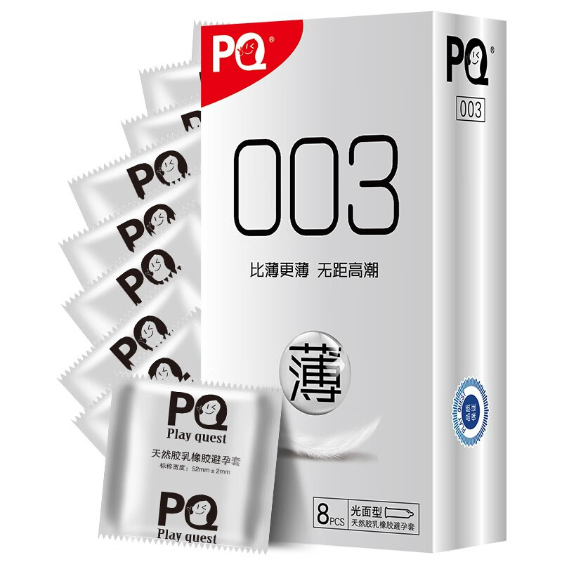 海氏海诺PQ003超薄贴合安全套避孕套8只装套套 男用成人情趣计生用品