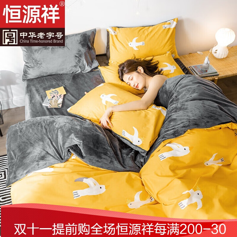 件套法莱法兰绒床单床笠被套 自由飞翔 1.