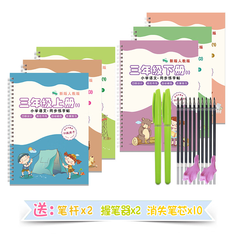 一年级字帖1小学生儿童楷书人教版同步上册下册练字本语文笔画笔顺铅笔21天速成练字神器字贴生字1-2年 三年级全年凹版（6本）