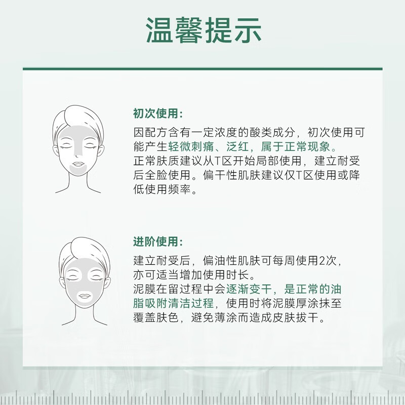 安修泽清洁泥膜 水杨酸涂抹面膜深层清洁毛孔控油 120g*2