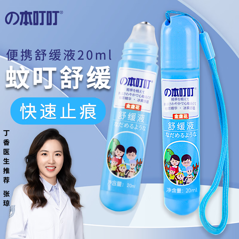 驱蚊用品如何查历史价格|驱蚊用品价格比较