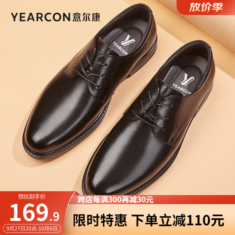 意尔康男鞋 男士皮鞋新款商务正装皮鞋男牛皮简约系带男士英伦德比鞋 黑色 42属于什么档次？