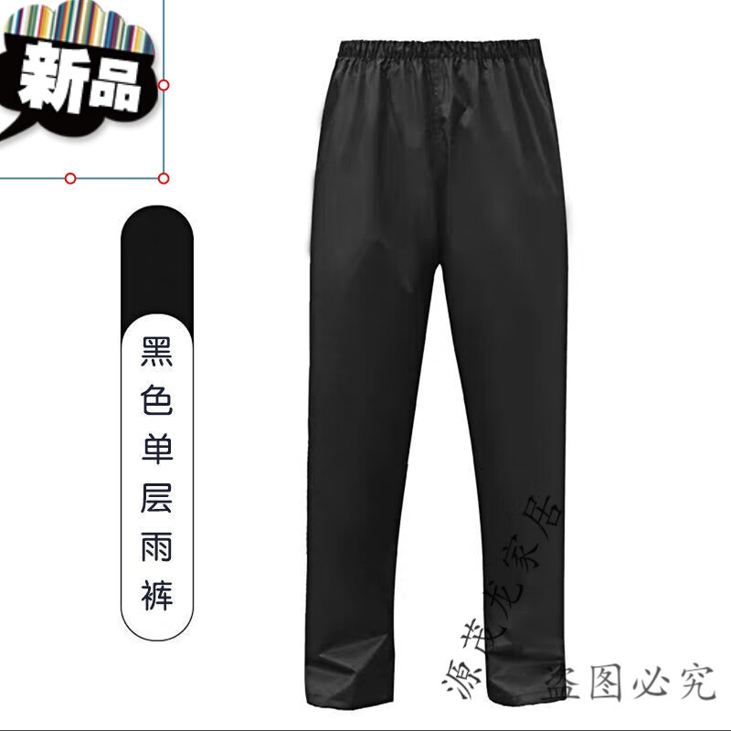雨裤男 单件雨裤男女单件下半身外卖宽松无缝耐磨单条半身防水防暴雨