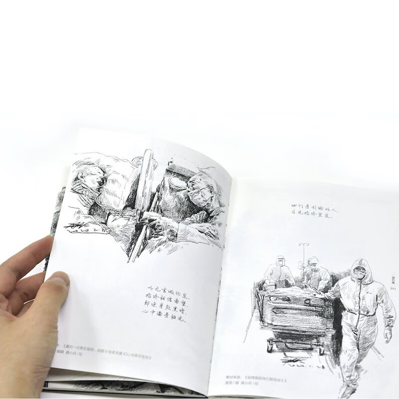 抗疫前线影像速写志龚小丹绘 公益主题创作人物素描速写组合场景绘画
