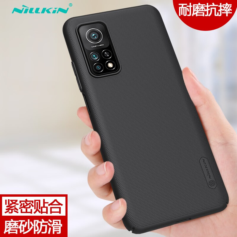 耐尔金 小米红米k30s至尊纪念版/10t手机壳 磨砂防滑抗指纹全包防摔