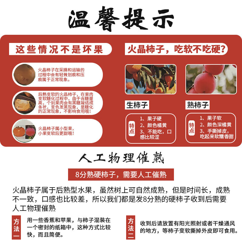 金百粟陕西火晶柿子 应季软甜多汁甜柿 新鲜软柿现摘现发 火晶柿子严选30枚【单果30-50g】