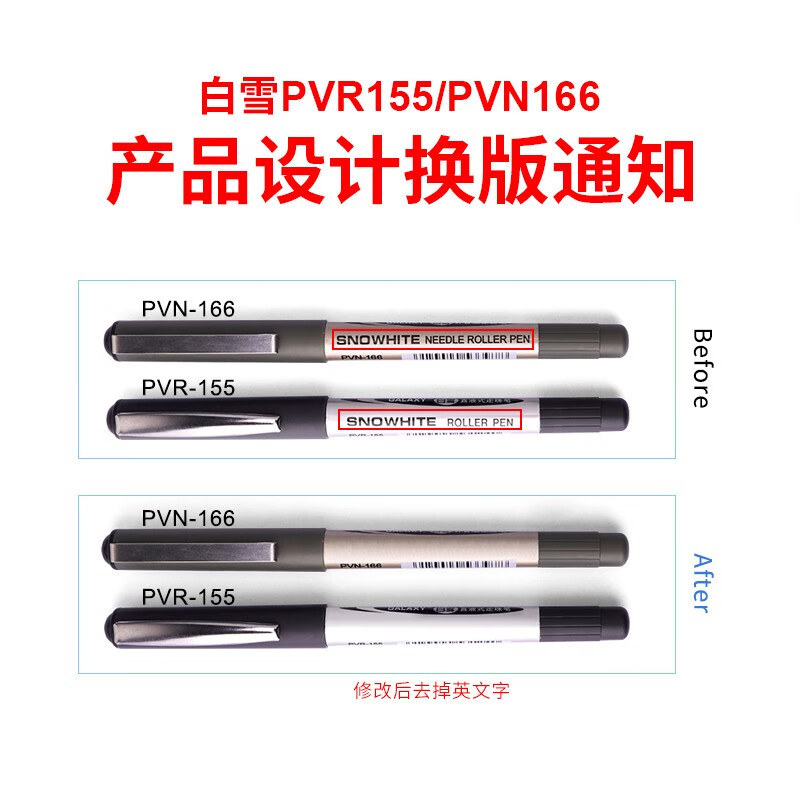白雪直液式走珠笔 0.5mm子弹头中性笔 PVR-155这么用完了，怎么墨水啊？