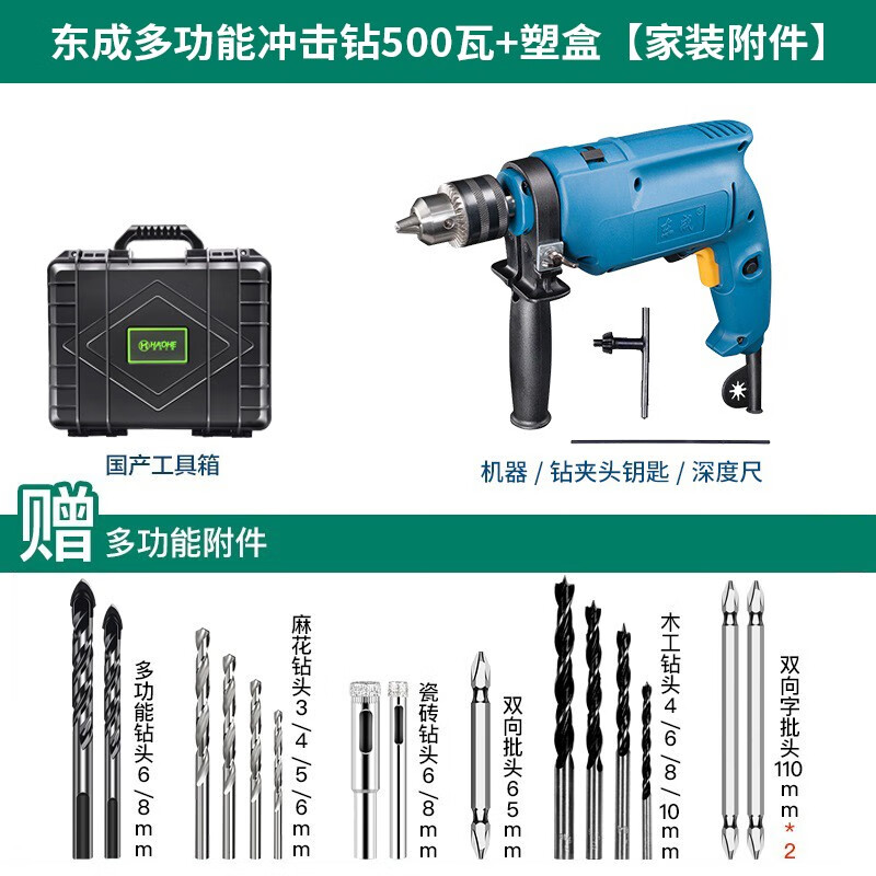 东成电动工具冲击钻家用多功能z1j-ff02-13冲击电钻手电钻枪钻 ff02
