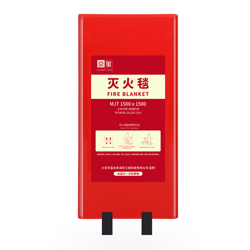 京璽 滅火毯玻璃纖維防火毯家庭廚房食堂用滅火器盒裝逃生毯1.5Mx1.5M