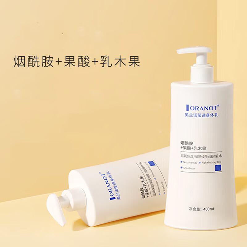 奥兰诺(oranot)身体乳补水润肤霜全身滋润保湿留香400ml秋冬润肤露