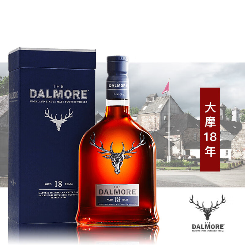【国际烈酒品牌 金奖】大摩\/帝摩 洋酒（The Dalmore) 苏格兰单一麦芽威士忌700ml 大摩18年