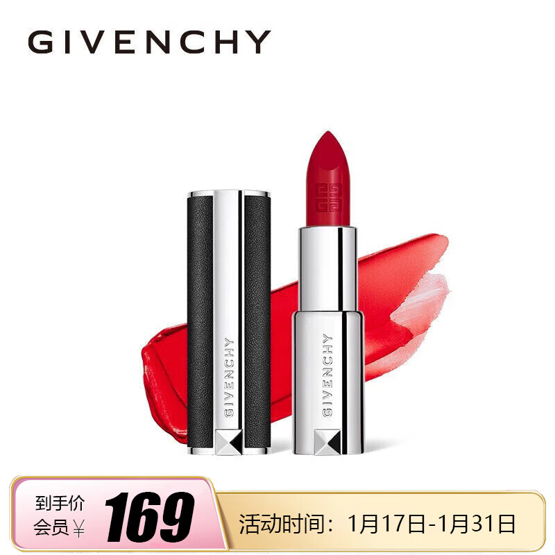纪梵希（Givenchy）高定香榭唇膏N333 3.4g