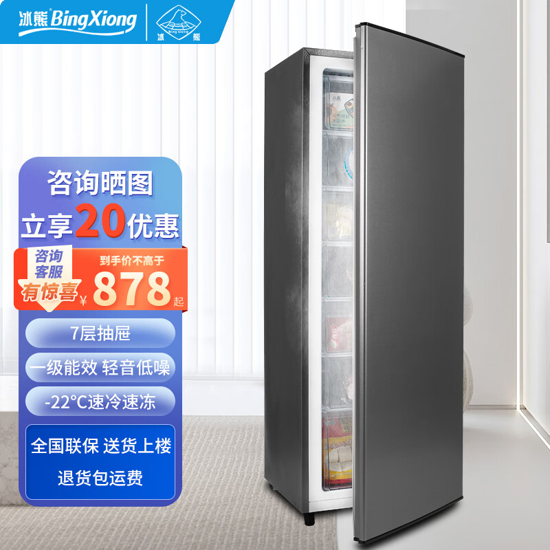 冰熊(BINGXIONG)立式冰柜家用小型冷冻速冻母乳储存商用抽屉式小冷柜节能省电冰箱 118L暗夜灰【七层抽屉 单冷冻】
