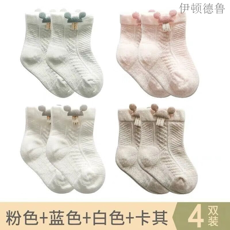 儿童袜历史价格查询工具|儿童袜价格比较