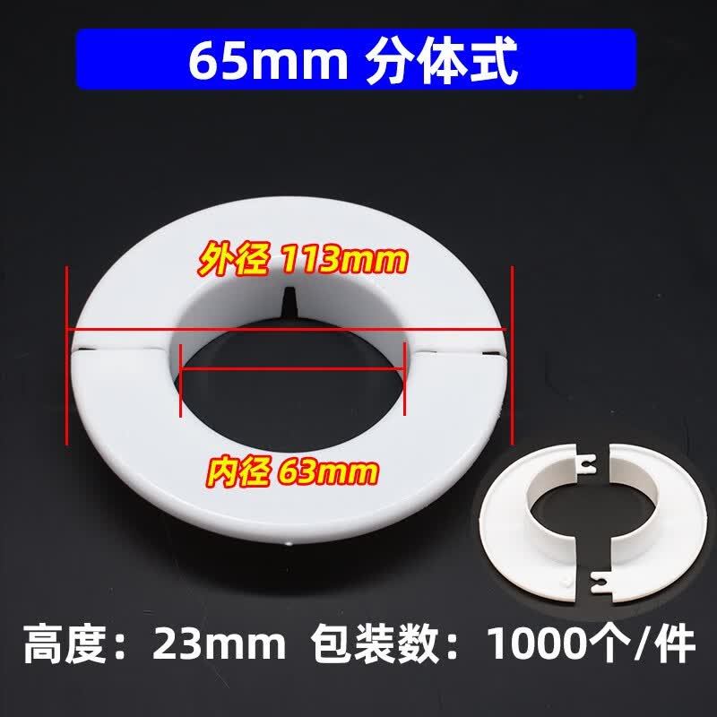 溥畔空调洞装饰盖墙洞口遮丑神器空调孔装饰圈盖板封堵塞PVC材质 65分体装饰盖（2个）