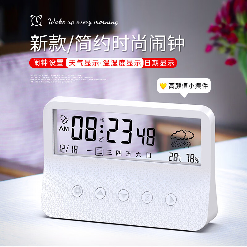 电子闹钟排名前十（闹钟哪个牌子的最耐用）-图片1