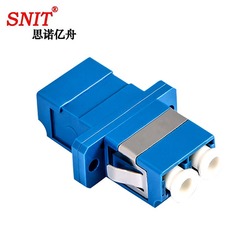 思诺亿舟(snit)sn-lc10 电信级lc-lc双工光纤跳线对接头耦合器 lc光纤