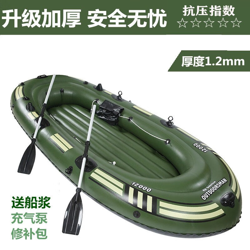迈高登 橡皮艇加厚充气船多人皮划艇耐磨气垫户外钓鱼船救生捕鱼艇