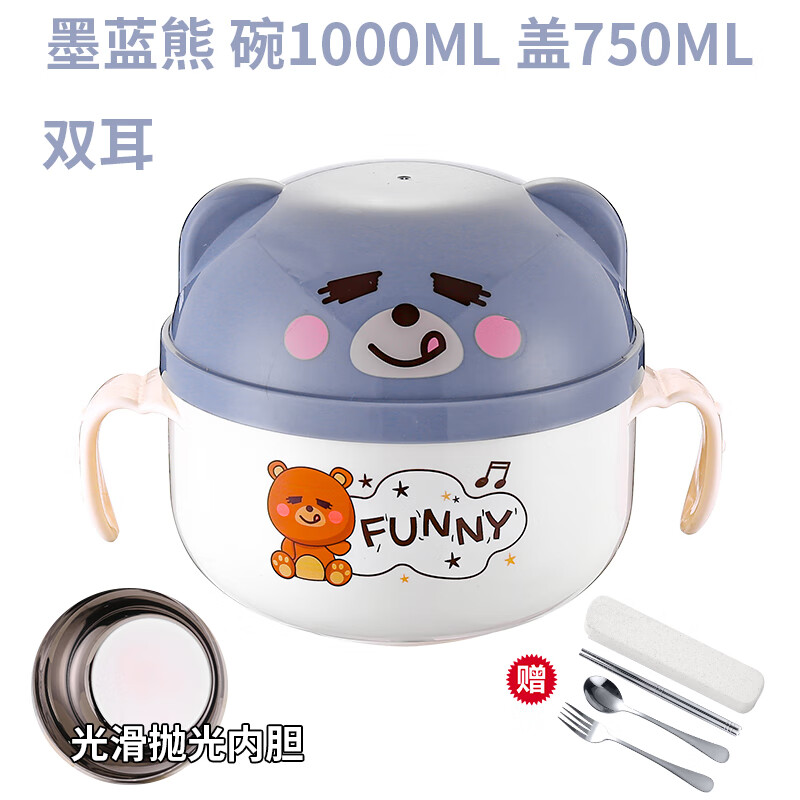 保温便当盒饭碗餐具【蓝色】双手柄小熊不锈钢泡面碗送便携餐具三