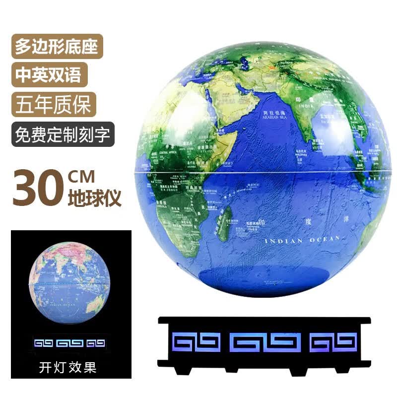AR智能磁悬浮地球仪3d立体悬浮发光自转初中生用高中生用生日礼物办公室摆件情人节礼物送男女朋友 多边形底座30cm地形球(白光)