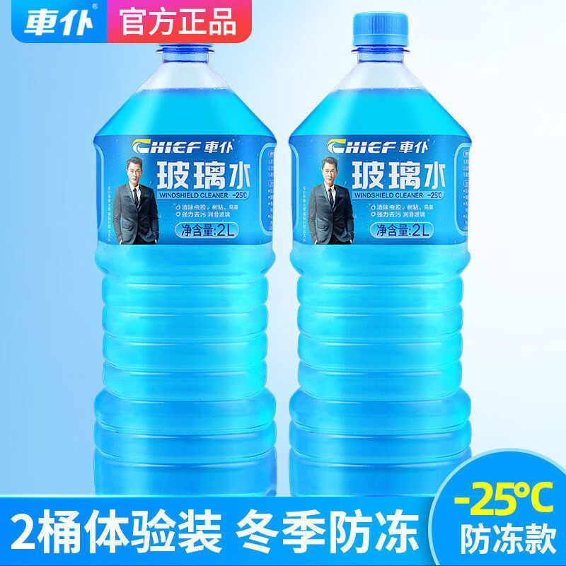 车仆防冻玻璃水汽车四季通用雨刮水大桶冬季用镀膜玻璃液强力去污 -25