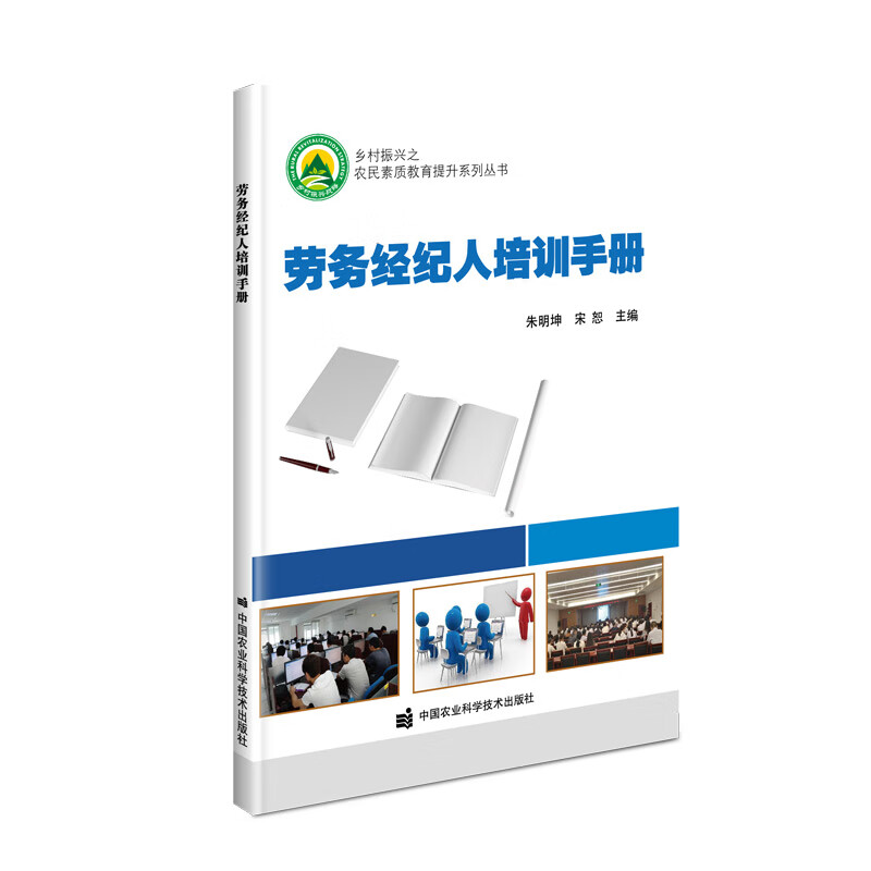 劳务经纪人培训手册高性价比高么？