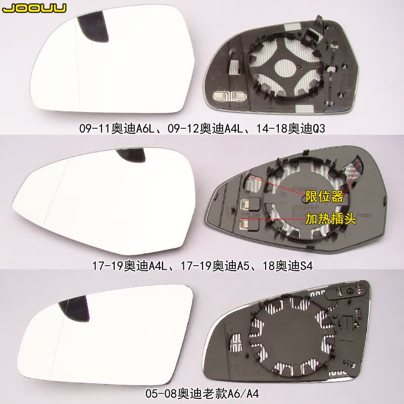 久游（JOOUU）专用于奥迪A6L A3 A4L Q5L Q7Q2倒车镜片玻璃后视镜片左右镜片  副驾右边：电加热镜片 09-12奥迪A4L使用感如何?