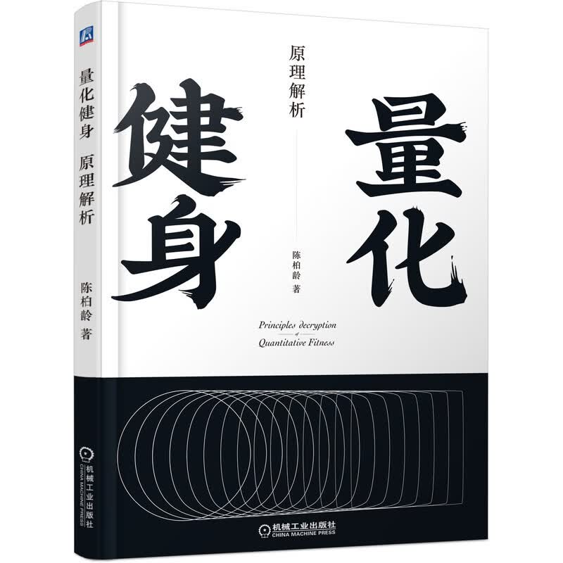 量化健身 原理解析 知乎健身大V潜心7年打造的标准化健身必修课 助你建立系统性健身知识宇宙 正在挥汗如雨的你 值得拥有