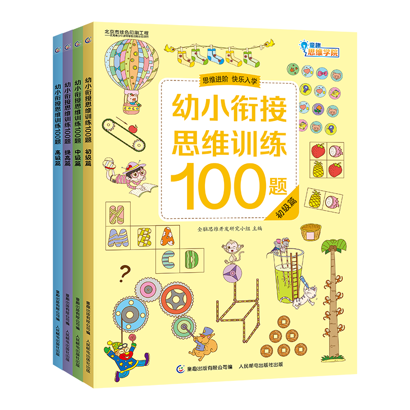 童趣旗舰店-专业学前教育商品-价格走势与销量趋势分析