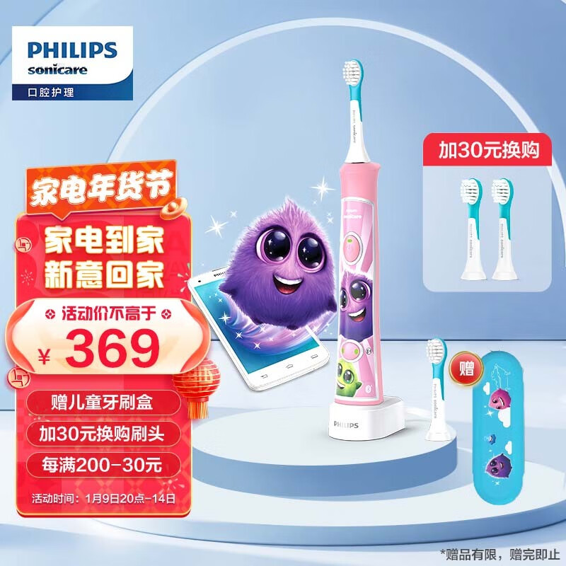 飞利浦(PHILIPS) 电动牙刷 蓝牙版 儿童声波震动牙刷HX6352/43 粉色款 内含2支刷头+10款多彩贴纸