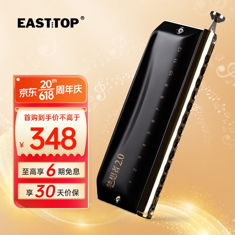 口琴历史价格查询网址|口琴价格走势