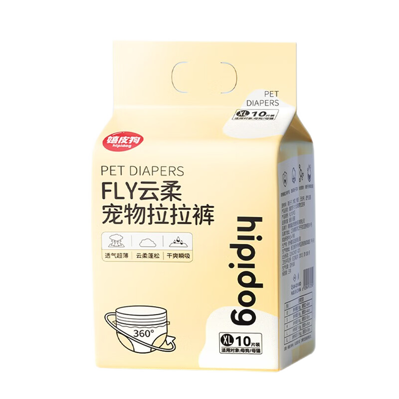 嬉皮狗（hipidog）狗狗拉拉褲母狗寵物紙尿褲尿不濕女狗衛生巾姨媽月經(jīng)褲生理褲 S（腰圍26-46cm，體重6-10斤） 囤貨鉅惠裝【100片裝】