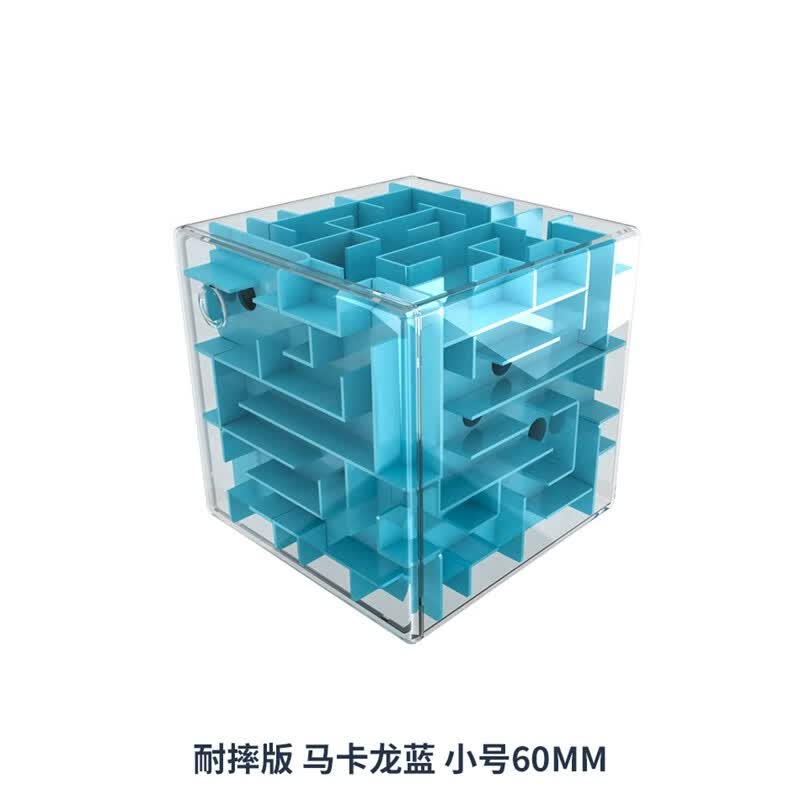 魔域文化 立体3d魔方迷宫智力走珠球玩具 儿童大脑开发 材料升级加厚耐摔耐用 【升级耐摔版】小号6cm马卡龙蓝高性价比高么？