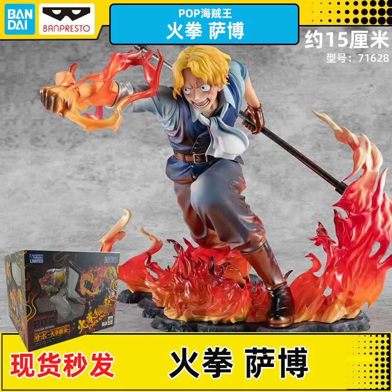 bandaimegahousepop海贼王航海王萨博sabo火拳继承手办景品71628 萨博