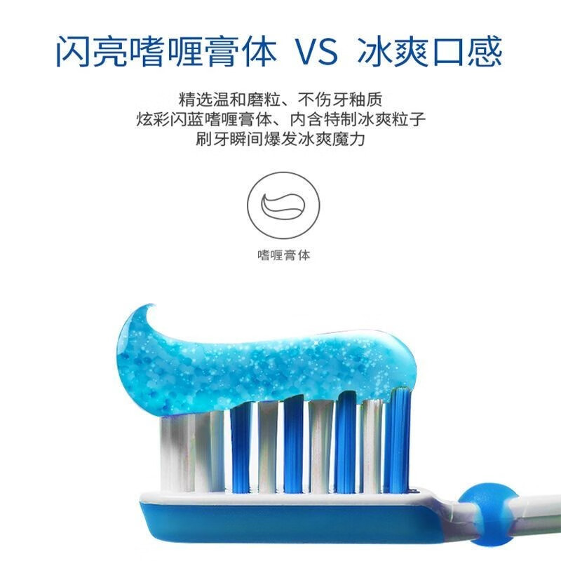 冷酸灵极地白按压式牙膏双重抗敏感牙齿酸痛清新口气美白护龈泵式牙膏 【高复购】美白抗敏130g*3支