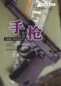 现代兵器丛书--【正版图书】