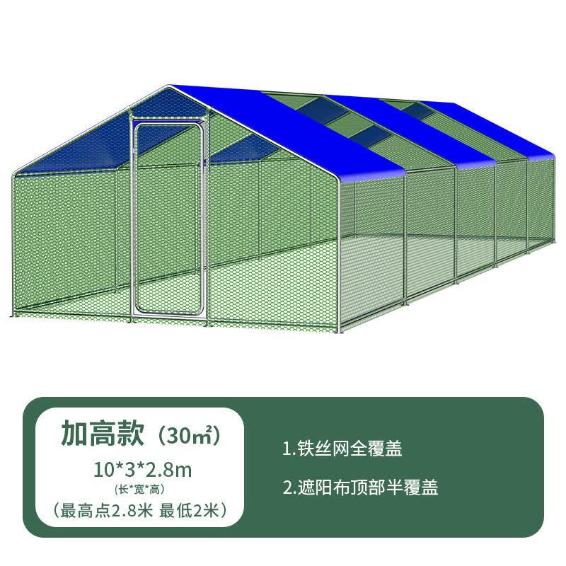 OEMG 鸡舍鸡棚鸡笼子养殖笼家用特大室外养鸡大棚鸡窝搭建鸽子笼兔鸟鹦鹉鹌鹑 长10米*宽3米*高2.8米高性价比高么？
