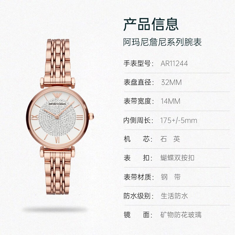 EMPORIO ARMANI 阿玛尼满天星手表女 明显同款时尚生日七夕情人节礼物送女友 【满天星】玫瑰金钢带 AR11244