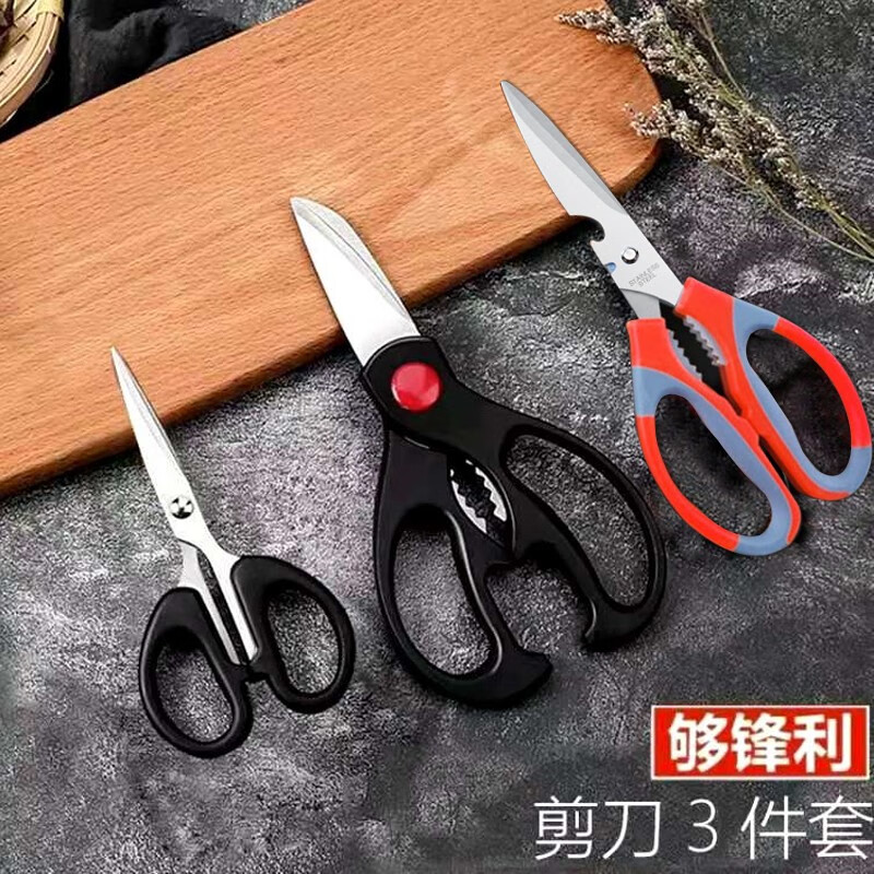 【降价提醒】拜格厨房多用剪刀3件套-京东历史价格查询