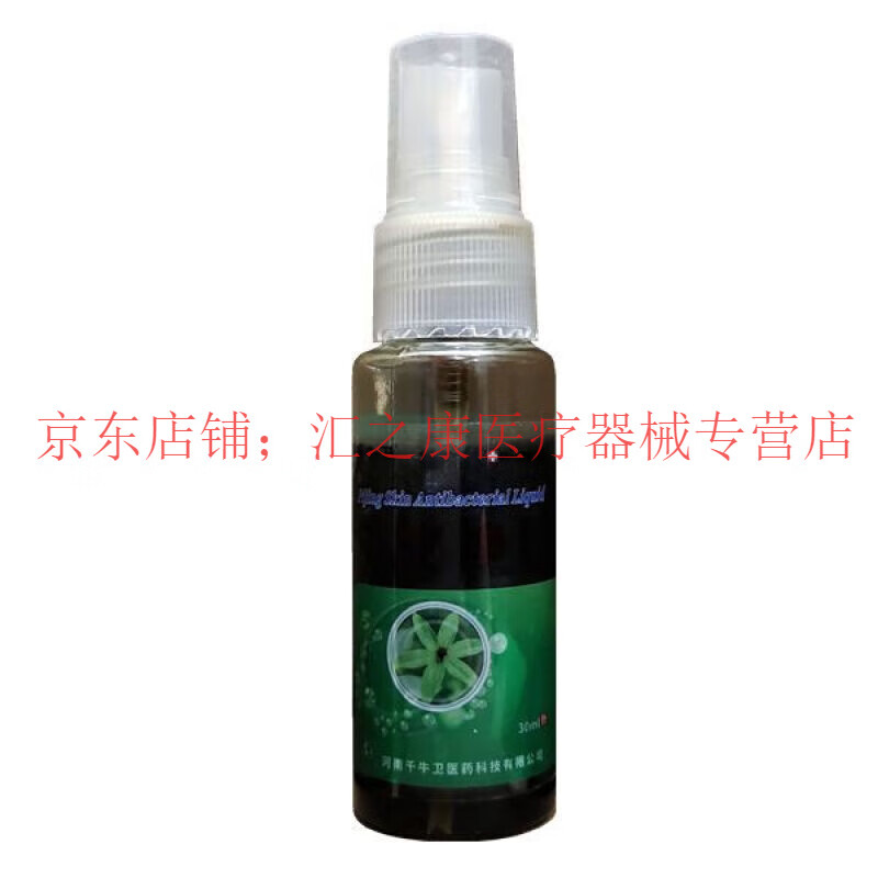 新品邹润安湿疹灵喷剂皮净喷剂皮肤抑菌液湿诊皮炎湿毒瘙痒顽藓手脚