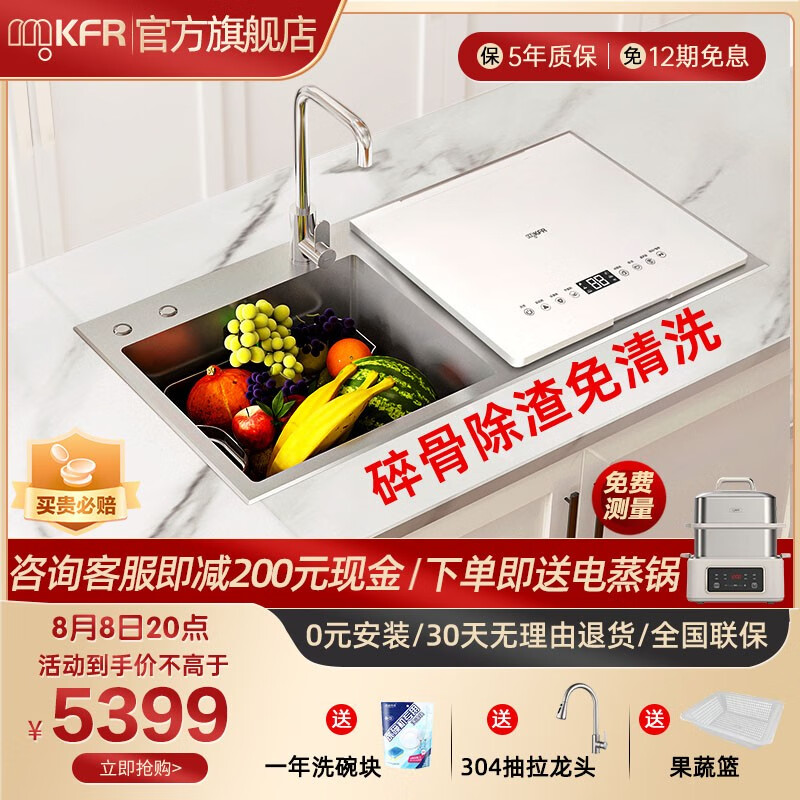 默克菲尔MKFR水槽洗碗机家用嵌入式集成水槽洗碗机一体专利餐余粉碎机洗消存三合一超声波清洗海鲜去农残 双槽-右边（带超声波）