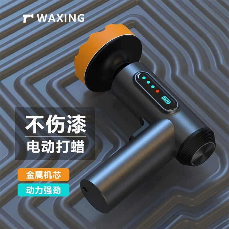 purun车载汽车小型无线抛光机打蜡打磨机套装电动工具清洁家用打蜡神器 无线抛光机（基础款）高性价比高么？