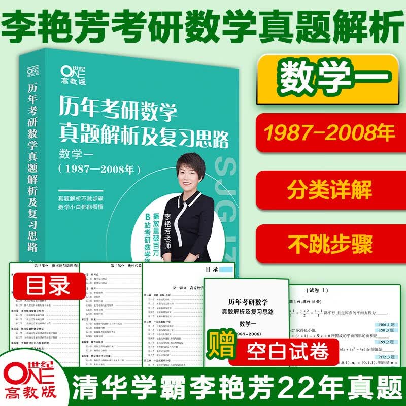 数学公式的奥秘