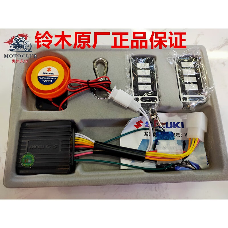 新款铃木uy摩托车防盗器原厂uu125uy125智能豪报警器自动上锁功能 原