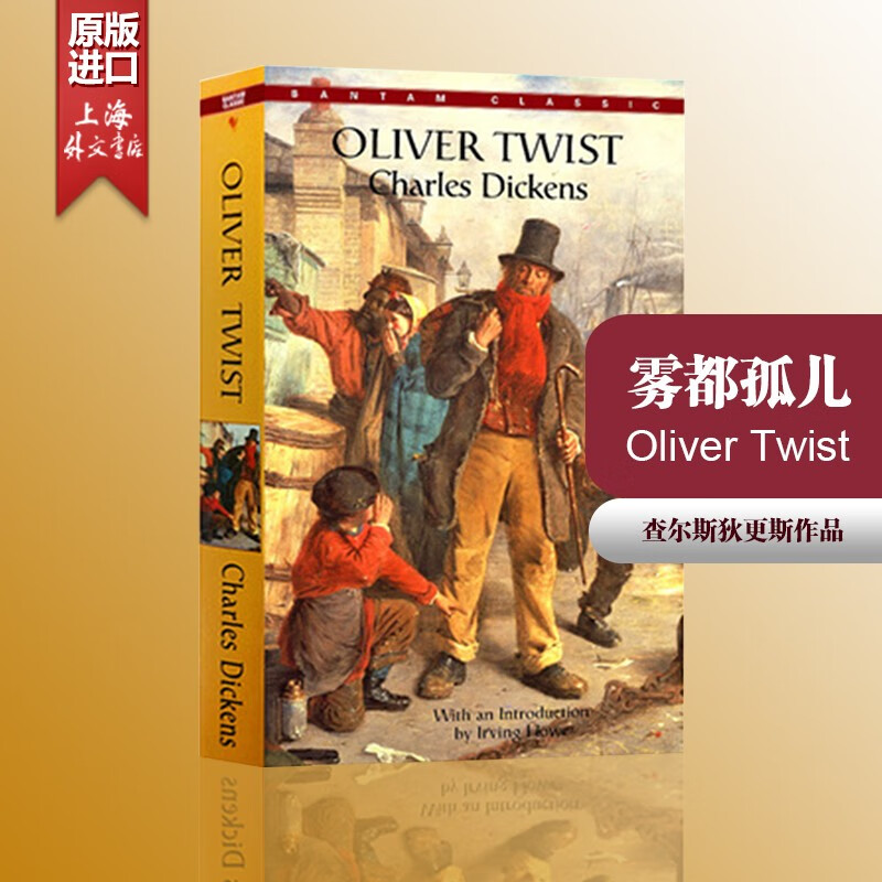 雾都孤儿英文原版小说 英文版 Oliver Twist 英文原版书 经典名著 Charles Dickens 查尔斯狄更斯 世界名著经 世界名著