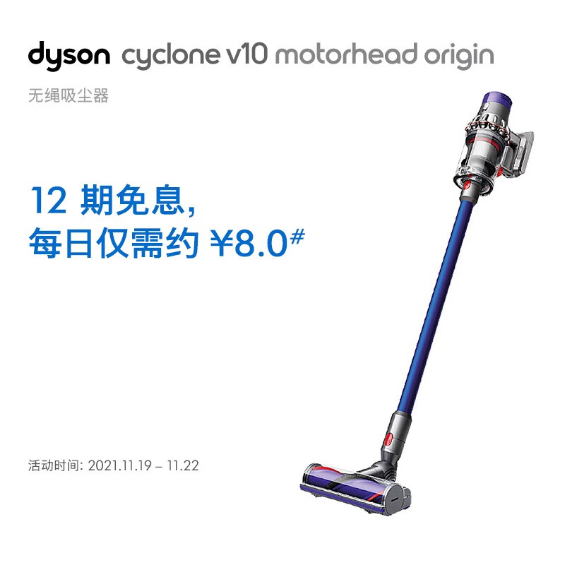 戴森DysonV10Motorhead吸地毯用哪个型号好？