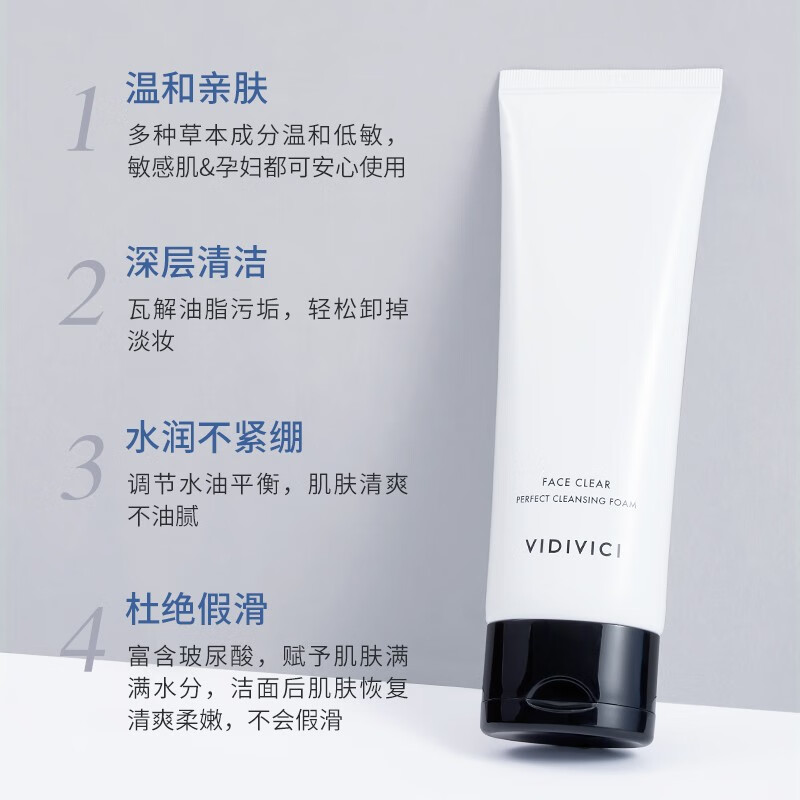 VIDIVICI薇迪薇奇女神洗面奶氨基酸洁面乳泡沫清洁补水保湿净颜美肌男女 净颜女神洁面120ml*2