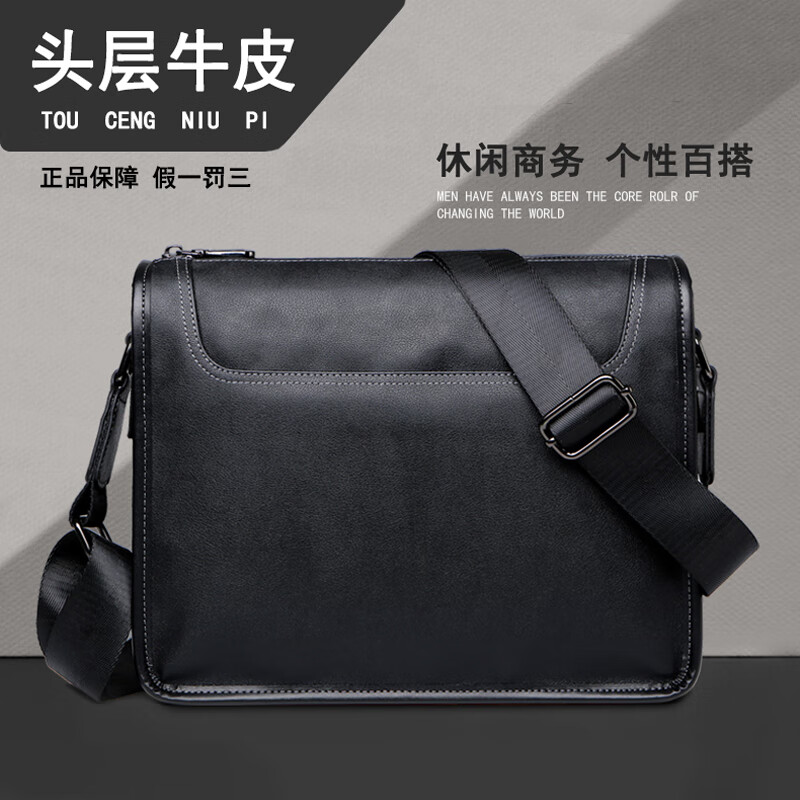 moepeqdaishu男士单肩斜挎包男真皮公文包商务出勤休闲大容量新款头层