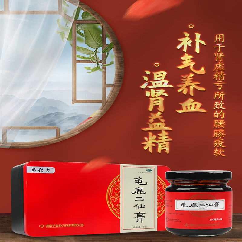 盛动力 龟鹿二仙膏 100ml*2瓶 男性温肾益精 补气养血 用于肾虚精亏