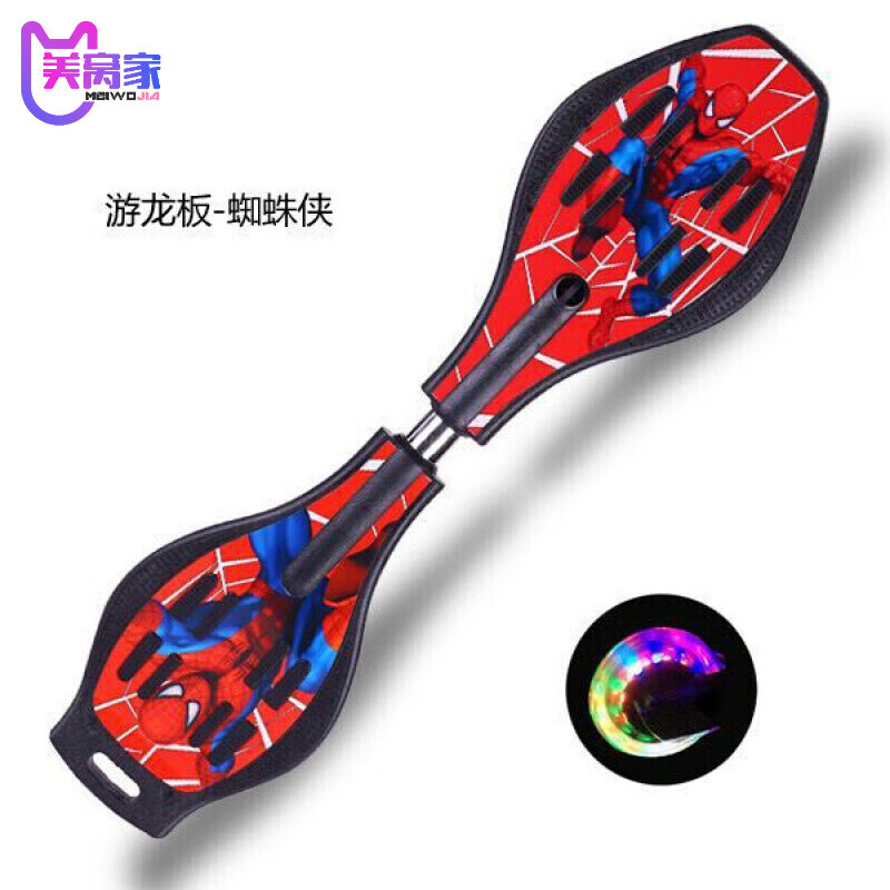 美窝家 蛇板 断板包换儿童二轮滑板车活力板游龙火箭板成人2轮闪光蛇形板 游龙款蜘蛛侠